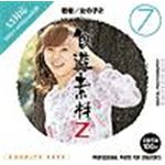 写真素材 創造素材 Zシリーズ [7] 若者/女の子2