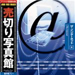 写真素材 売切り写真館 JFI Vol.004 インターネット The Internet