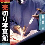 写真素材 売切り写真館 JFI Vol.016 医療／病院 Health and Medicine