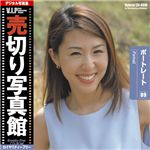 写真素材 VIP Vol.09 ポートレート 売切り写真館 人物一般