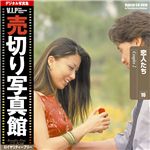 写真素材 VIP Vol.16 恋人たち Lovers 売切り写真館 カップル