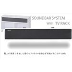 サウンドバーシステムWITH TVRACK WH