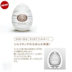 TENGA（テンガ） EGG SILKY[シルキー]