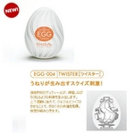 TENGA（テンガ） EGG TWISTER[ツイスター]