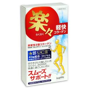 楽々軽快コラーゲン　3箱セット（1か月分）