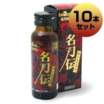 名刀伝（めいとうでん） 50ml×10本セット