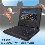 Digistance（デジスタンス） 7インチDVDプレーヤー 1SEG-TV搭載 DS-PP70N300SBK ブラック