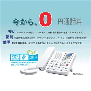 TECO インターネットスカイプ専用電話機 スカイプフォン