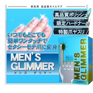 男性用ネイルケアセット「メンズグリマー」