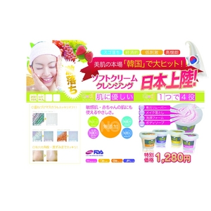 Quti1（キューティー・ワン） フェイスクレンジング レモン画像３