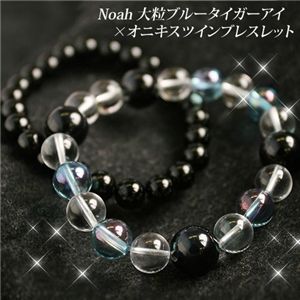 Noah（ノア） 大粒ブルータイガーアイ×オニキスツイン天然石ブレスレット