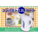 ECO STYLE（エコスタイル） コンパクト1.2Lケトル KTW-120