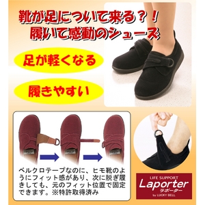 Laporter（ラポーター） レディスカジュアルシューズ エンジ 23.0cm