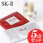 SK-2 ミニチュア5点セット