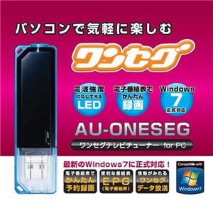 光るUSBワンセグチューナー ONESEG