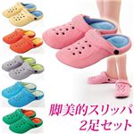 脚美的 ツボ押しスリッパ【ぐぐっぱ】ピンク 2組2足セット 22〜24.5cm対応 洗濯可