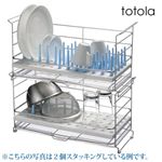 totolaスタッキングディッシュラック