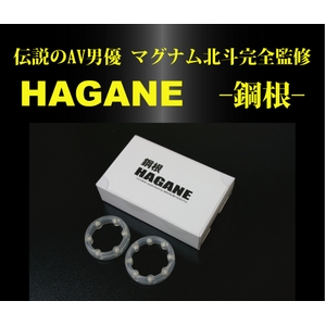 マグナム北斗監修 Hagane 鋼根 ｍ ｌセット 通販