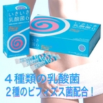 ４種類の乳酸菌と２種類のビフィズス菌配合！　いきいき乳酸菌６【３箱セット】