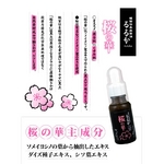 るるか 桜の華 3本セット