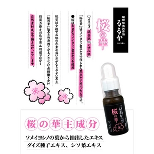 るるか 桜の華 6本セット