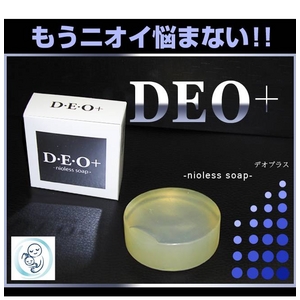 体臭予防に デオドランド石けん（せっけん）DEO＋【デオプラス】100g