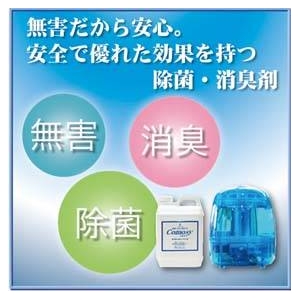 消臭力抜群！除菌もできる コモスイ スターターセット(コモスイ＆おしゃれな加湿器)