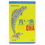 青い魚のエキス EPA&DHA 【3セット】