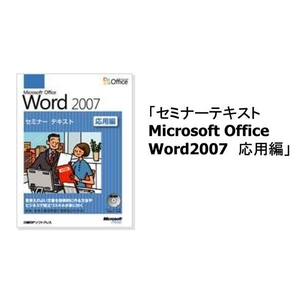 yXXLAbvV[Y Microsoft Office Word 2007 Z~i[eLXgp҉摜1