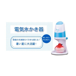 電気氷かき器 KIK-800 2個セット