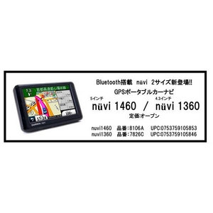 GPSポータブルカーナビ  nuvi1460