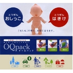 OQパック 5個入 【2個セット】