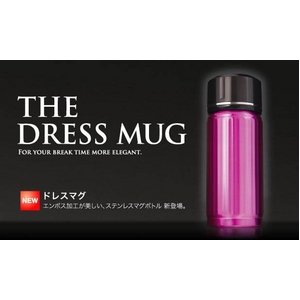 ドレスマグ250ml TP（トルマリンピンク）