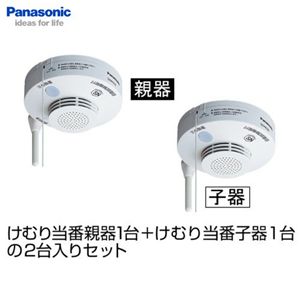 Panasonic けむり当番 親器1台と子器1台 2台入りセット SH4902