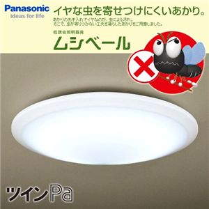 Panasonic ツインPaシーリングライト HHFZ4260 通販