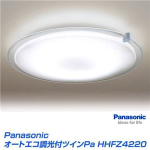 Panasonic オートエコ調光付ツインPa HHFZ4220