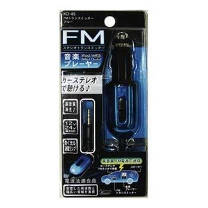 カシムラ FMトランスミッターブルー KD-45