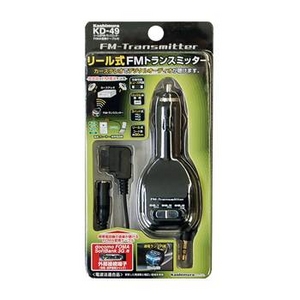 カシムラ リール式FMトランスミッターFOMA交換ケーブル付 KD-49