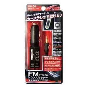 カシムラ FMトランスミッター4バンド KD-56