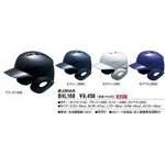 ZETT（ゼット） バッティングヘルメット 硬式野球用 両耳付 『BHL160』 ネイビー M(55〜57cm)