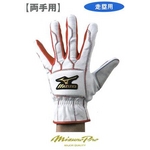 MIZUNO（ミズノ） ミズノプロ 走塁用手袋 両手用 L(26〜27cm) ホワイト×ブルー