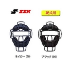 SSK（エスエスケイ） 硬式野球用キャッチャーズギア 『硬式野球用マスク』 スロートガード一体型 ブラック(90) 