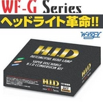 ヘッドライト革命！！ 3000K HIDコンバージョンキット WFG-Y3H3