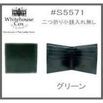 Whitehouseco(ホワイトハウスコックス) 2つ折財布 S5571 グリーン