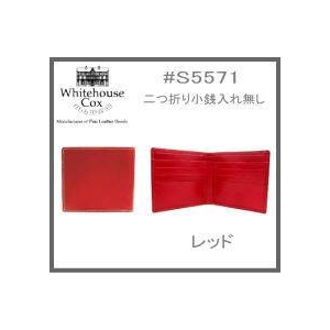 Whitehouseco(ホワイトハウスコックス) 2つ折財布 S5571 レッド