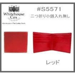 Whitehouseco(ホワイトハウスコックス) 2つ折財布 S5571 レッド