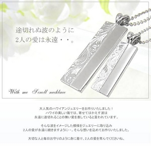 with me 【95-2940-2941】With me Scrollペアネックレス TJ201002023WITH ME