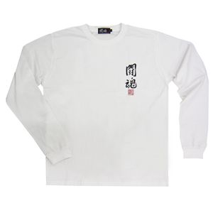 闘魂長袖Tシャツ「道」25215 ホワイトLサイズ