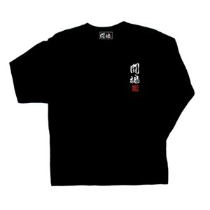 闘魂『道』タオル+闘魂『道』Tシャツセット(ブラック)LLサイズ