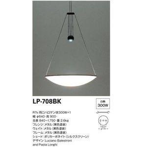 山田照明 ペンダントライト LUCE PLAN LP-708BK